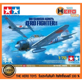 1/72 War Bird Collection No.80 Mitsubishi A6M2b Zero Fighter (Zeke)