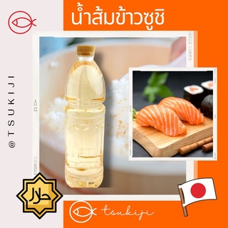 น้ำปรุงรสข้าวซูชิ ฮาลาล 1L - Sushi seasoning