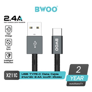 BWOO X211 USB CABLE 2.4A สายชาร์จ &amp; โอนถ่ายข้อมูล ยืดยุ่นทนทาน รับประกัน 2 ปี