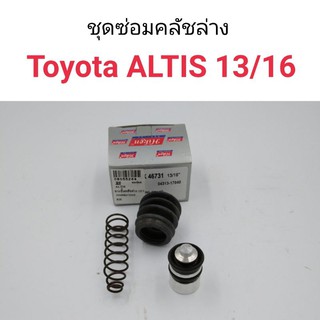 ชุดซ่อมคลัชล่าง Toyota Altis ขนาด13/16