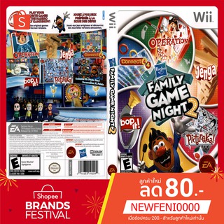 WIIGAME : Hasbro Family Game Night 2