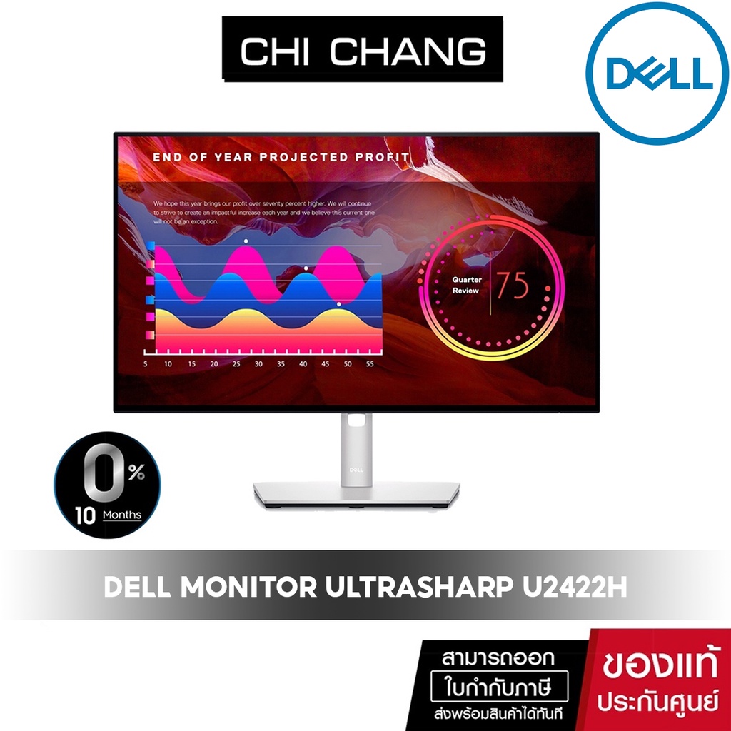 Dell Monitor UltraSharp 24  U2422H FHD  IPS 100%sRGB ( ประกัน onsite 3 ปี )