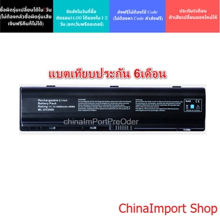 พรีออเดอร์รอ10วัน แบตเตอรี่ ของเทียบ ใช้กับ COMPAQ DV2000 DV6000 COMPAQ V3000 V3700 V6000 C700