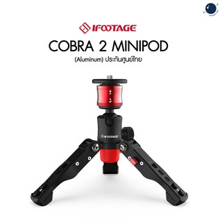 iFootage Cobra 2 Low Profile Minipod (Aluminum) ประกันศูนย์ไทย