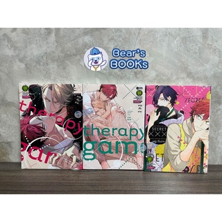 [พร้อมส่ง] Therapy game ภาคต้น - ภาคปลาย / secret xxx  มือ1ในซีล ยกชุด มังงะ รักพิมพ์ (LP)