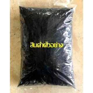 <แบ่งขาย> ดินปลูกต้นไม้ ดินเพาะเมล็ด เพาะกล้า อย่างดี ดินไส้เดือนยิ้ม 900 กรัม / 9 ขีด (สินค้าบรรจุใส่ถุงใสตามรูปนะคะ)