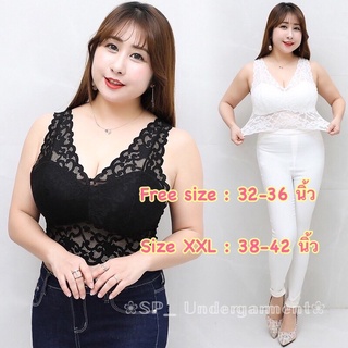 ❀𝕊ℙ❀💢รอบอก32-40นิ้ว💢เสื้อซับในลูกไม้ แบบสั้น (H1686)