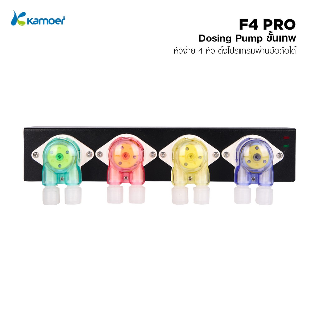 พร้อมส่ง ! Kamoer F4 PRO Wifi Doser, Dosing Pump ปั๊มเติมสารขั้นเทพ 4 หัวจ่ายแยกสี ควบคุมผ่านมือถือไ