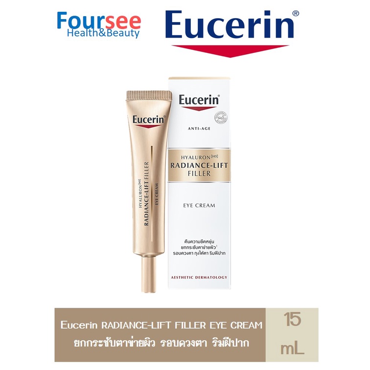 Eucerin Hyaluron [HD] Radiance-Lift Filler Eye Cream 15ml