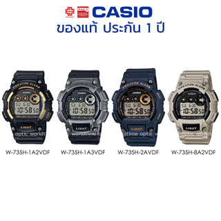 นาฬิกาข้อมือ ผู้ชาย CASIO แท้ รุ่น W-735H ประกัน 1 ปี