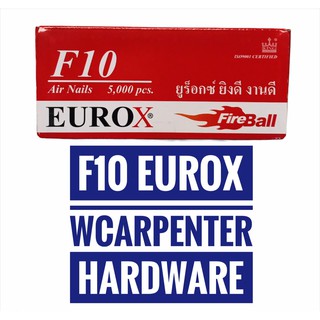 ตะปูขาเดี่ยว ตะปูลมยิงไม้  F10 EUROX  (บรรจุ 5000 นัด)