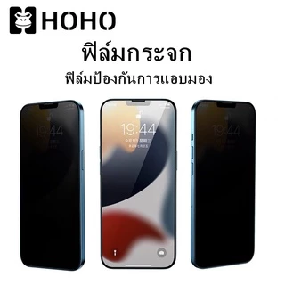F ฟิล์มกระจก ฟิล์มป้องกันการแอบมอง ใช้สำหรับ iPhone 17 Air 16e 11 12 13 14 15 17 Pro Max Mini 6S 7 8 Plus + XR XS Max SE