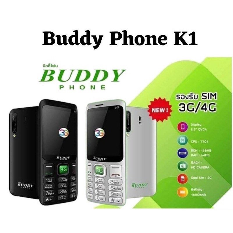 มือถือปุ่มกด Buddy Phone K1 โทรศัพท์บัดดี้โฟน K1 รองรับซิม 3G/4G (Rom128MB/ Ram 64MB) รองรับทุกเครือข่าย โทรศัพท์ มือถือ