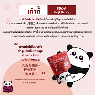 เก๋ากี้ออแกนิค (โกจิ เบอร์รี่) เกรดพรีเมียม สะอาดพร้อมทาน