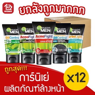 [ยกลัง 12 หลอด] Garnier Men การ์นิเย่ เมน โฟมล้างหน้า 100 มล.