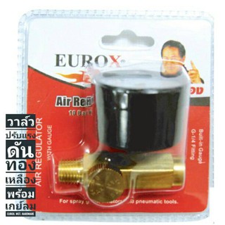 วาล์วปรับแรงดันทองเหลือง พร้อมเกย์ลม  EUROX