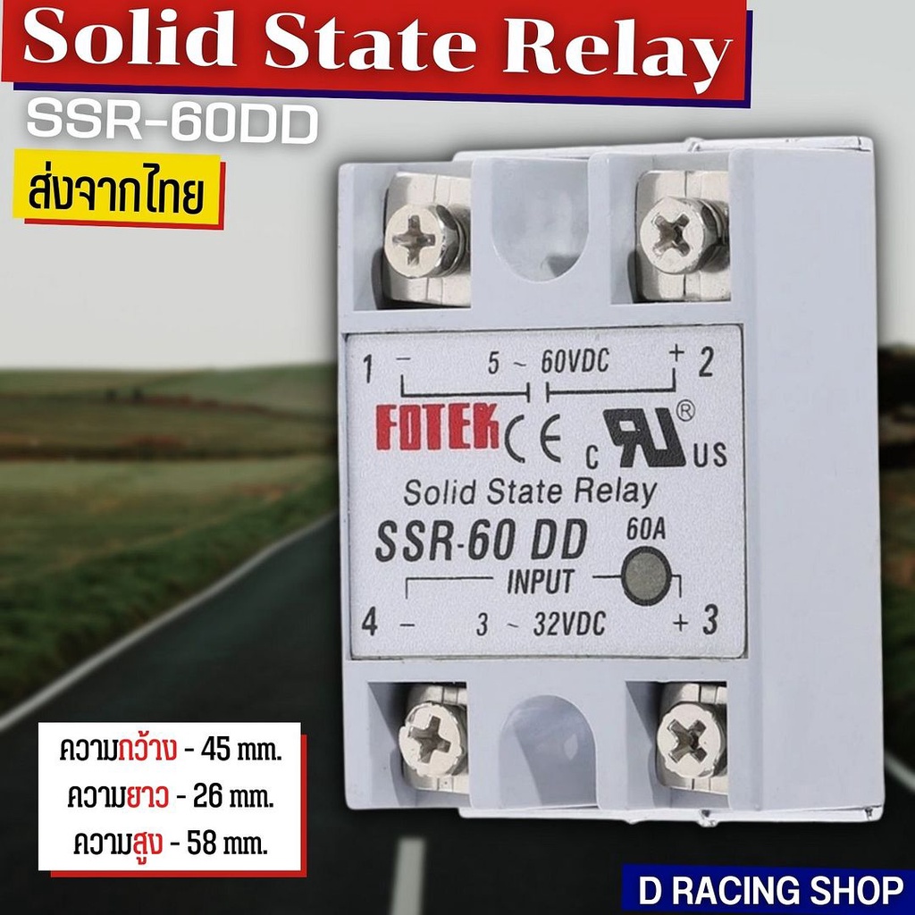 อุปกรณ์อิเล็กทรอนิกส์ solid state relay SSR-60DD กระแส60