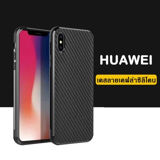 เคสซิลิโคน tpu Huawei รุ่นใหม่ nova3i nova4 nova5T  P30 P30Pro nova7i nova7se P40 P40Pro Y7a