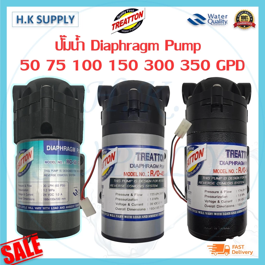 ปั๊มน้ำ Treatton Diaphragm Pump RO 50 75 100 150 300 350 400 450 550 500 650 800 1000 GPD ปั๊มอัดเมมเบรน ตู้น้ำ ปั๊มอัด