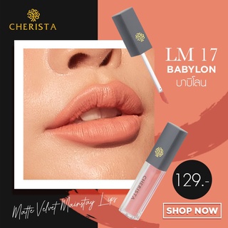 ลิปสติก แบรนด์ Cherista เฌอริสต้า สี LM17 : Babylon