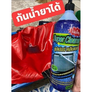 Premium ผ้าใบล้างแอร์ 2x3 เมตร สำหรับแอร์9000-24000BTU กันน้ำยาได้