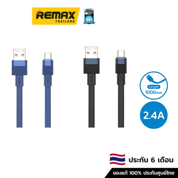 Remax Cable Type-C 1M (RC-C001a) - สายชาร์จ สายชาร์จโทรศัพท์มือถือ