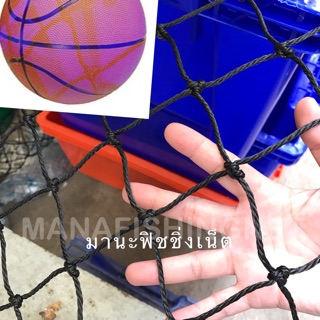 ตาข่ายกันลูกบาสเกตบอล #บาส #ลูกบาส Basketball 🏀 Net ขนาด  4x5 เมตร