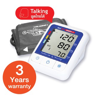 Hof BP เครื่องวัดความดัน รุ่นพูดไทยได้ HK-803, Digital Blood Pressure Monitor รอบแขน 22-32 cm