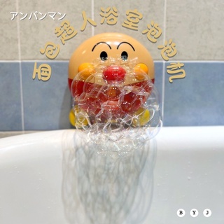 Bubble #Anpanman #อันปังแมนเป่าฟอง #ของเล่นน้ำ #ของเล่นในห้องน้ำ ของเล่น toys