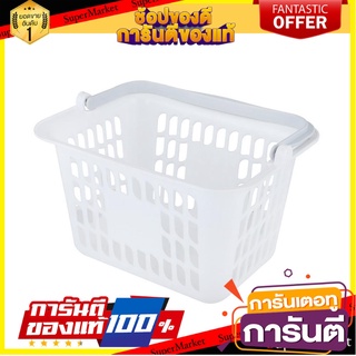 ตะกร้ามินิมีหูหิ้วเหลี่ยมเล็ก JCJ 4117 สีขาว ตะกร้าใส่ของในครัว SMALL RECTANGULAR BASKET WITH HANDLES JCJ 4117 WHITE