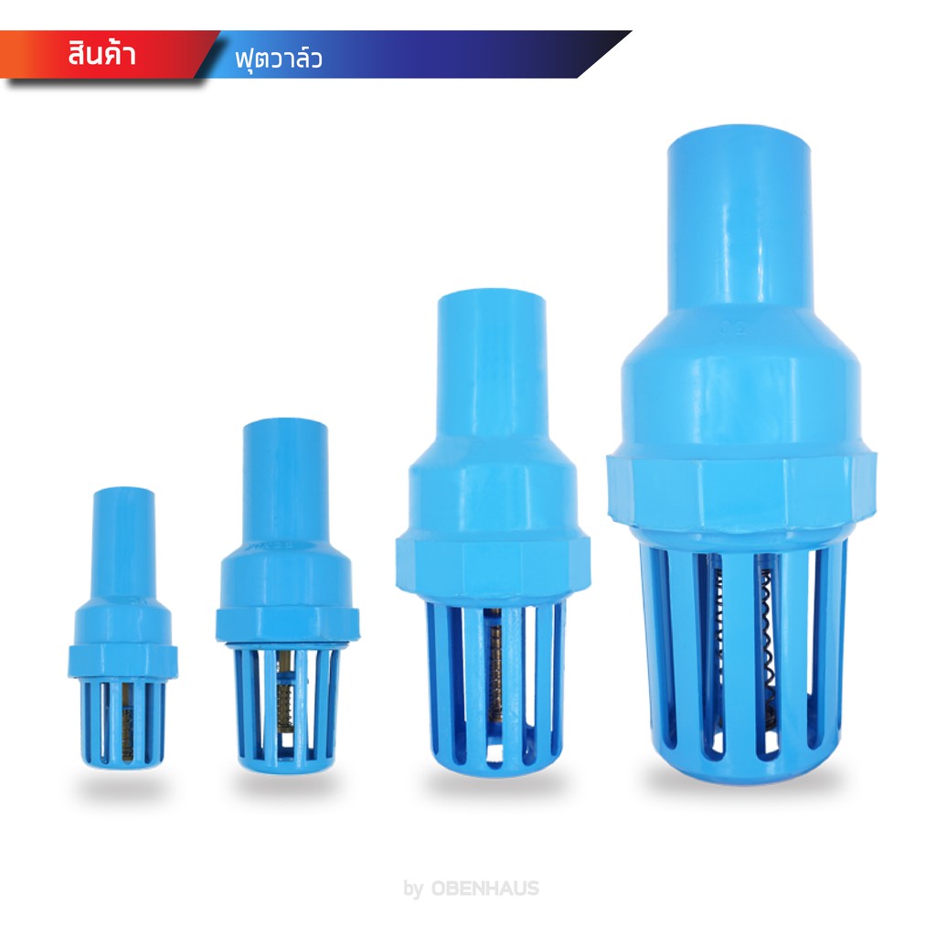 ฟุตวาล์ว Foot Valve ฟุตวาล์วสวมท่อ PVC Shopee Thailand