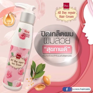 บีเอสซี ครีมบำรุงผม บีเอสซี ออลเดย์ แฮร์ ครีม BSC All Day Repair Hair Cream 120 ml.