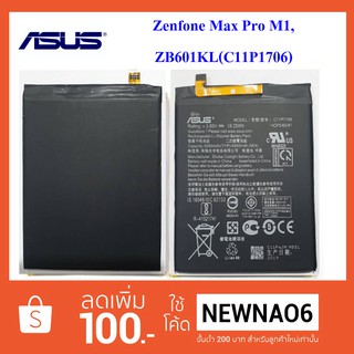 แบตเตอรี่ Asus ZB601KL (C11P1706) Or(4850mAh.)