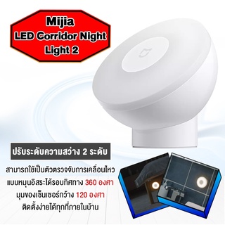 Xiaomi Mijia Light Sensor ไฟอัตโนมัติ ทำงานผ่านเซ็นเซอร์ รุ่นปรับความสว่างสมาร์ทอินฟราเรด ฐานสามารถถอดออกได้ ใช้งานง่าย