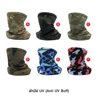 ผ้าบัฟ UV ( Anti UV Buff )