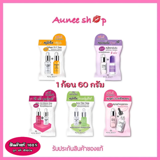 Royal Beauty Soap รอยัล บิวตี้ โซป (สบู่คอลลาเจนวิตซี/สบู่ไฮยาเข้มข้น/สบู่กลูต้าคอลลาเจน/สบู่เมลาสม่า)