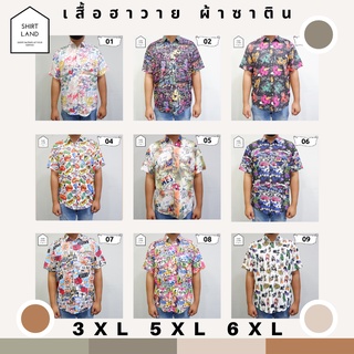 MADday Set 1 เสื้อฮาวาย 3XL 5XL 6XL ไซส์ใหญ่ คนอ้วน ราคาโรงงาน เสื้อเชิ๊ตพิมพ์ลาย