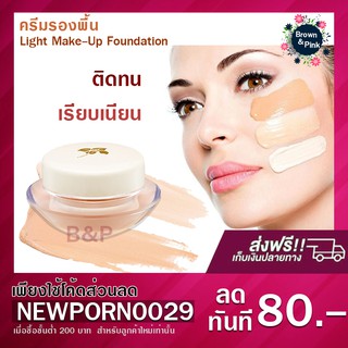 [แท้|พร้อมส่ง] Giffarine ครีมรองพื้น สูตรบางเบา ไม่เนียวเหนอะหนะ ปกปิดริ้วรอยได้อย่างดีเยี่ยม มี 3 เฉด