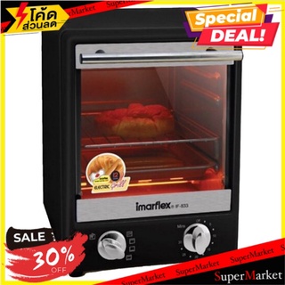 🔥แนะนำ!! อิมาร์เฟล็กซ์ เตาอบ 12 ลิตร รุ่น IF-833 1 เครื่อง Imarflex IF-833 Model 12L Electric Grill 1pc