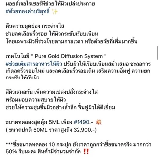 📍สินค้าเคาเตอร์แท้💯% #คอลเลคชั่นรุ่นใหม่ล่าสุด LA PRAIRIE " PURE GOLD COLLECTION "