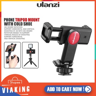 หัวล็อคมือถือ Ulanzi รุ่น ST-06 Phone Tripod Mount with cold shoe หัวจับมือถือ+ไม้เซลฟี่ขาตั้งกล้อง อุปกรณ์เสริม