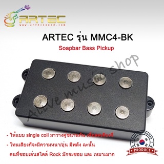 ปิ๊กอัพเบส ARTEC รุ่น MMC4 Soapbar Bass