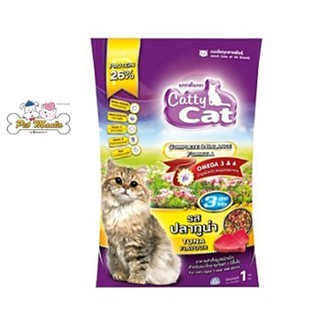 (FT33)Catty Cat อาหารเม็ดแมว รสปลาทูน่า (3 สี) 1 kg