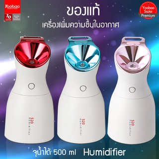 Yoobao 520 Humidifier เครื่องเพิ่มความชื้นในอากาศ USB 1 Port