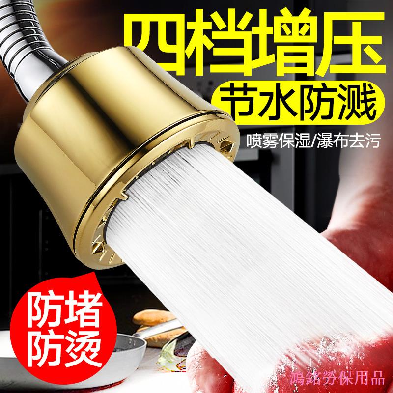 [คอน้ําสากล]▽◎Universal Joint Splash-Proof Extender ในครัวเรือนประหยัดน้ํา Handy เครื่องมือห้องครัว 