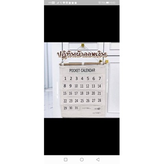 ปฎิทิน​ออมเงิน​ ขนาด​44*54​ ซม.ซื้อ1แถม1