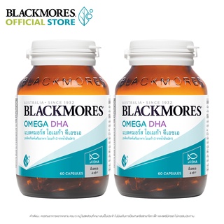 Blackmores แบลคมอร์ส โอเมก้า ดีเอชเอ (60 แคปซูลx 2 (แพ็ค) Omega DHA ( 60caps X 2 (Pack)