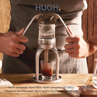 Ratika | HUGH Leverpresso Stand V2