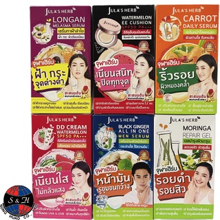 [1 กล่อง 6 ซอง] Jula’s Herb จุฬาเฮิร์บ สมุนไพร เพื่อผิวสวย DDแตงโม เจล ครีม เซรั่ม