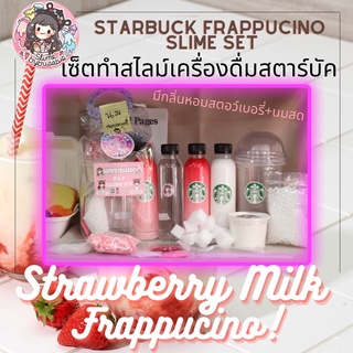 ⭐️D.I.Y Slime Kit⭐️ Starbucks Strawberry Milk Frappuccino เซ็ตทำสไลม์ดีไอวาย สตาร์บัคสตอเบอรี่มิลค์